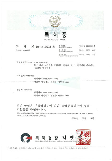 특허증